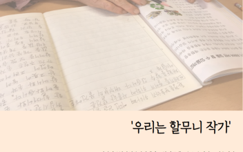 한글교실 이야기 이미지